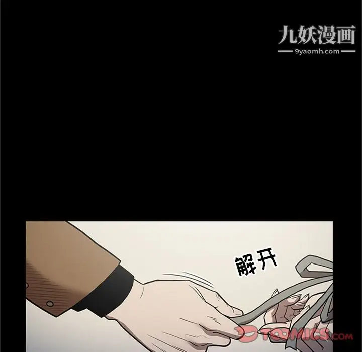 漫画《七公主》第47话第108张图