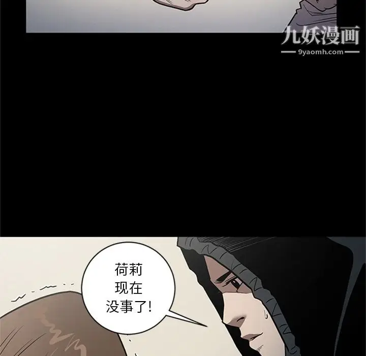 漫画《七公主》第47话第109张图