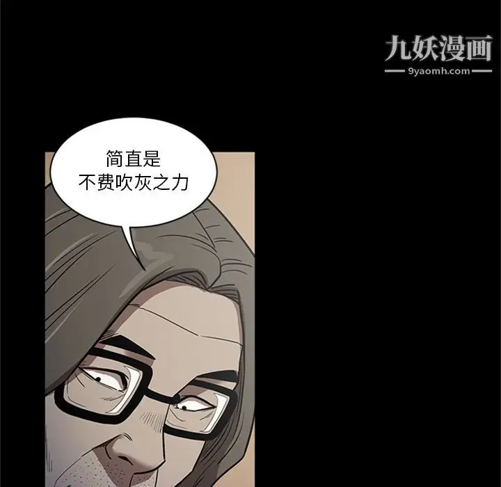 漫画《七公主》第47话第11张图