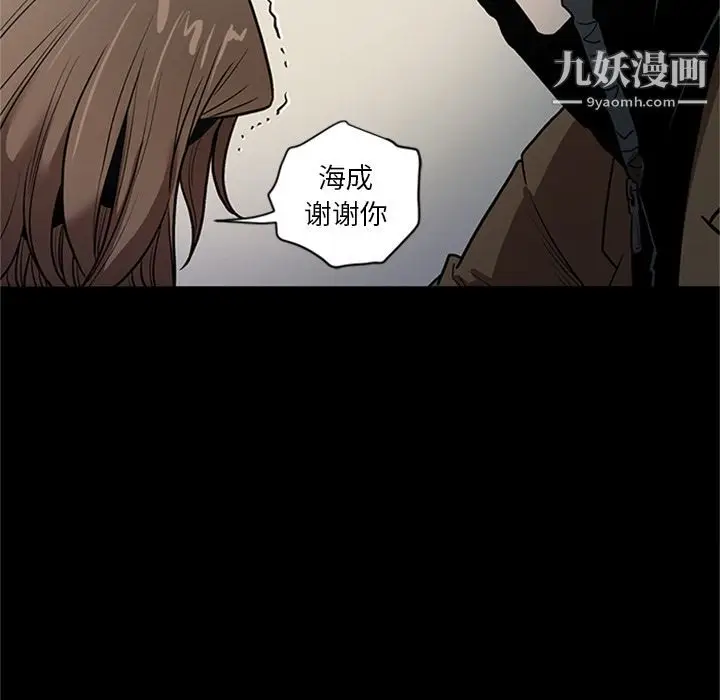 漫画《七公主》第47话第110张图