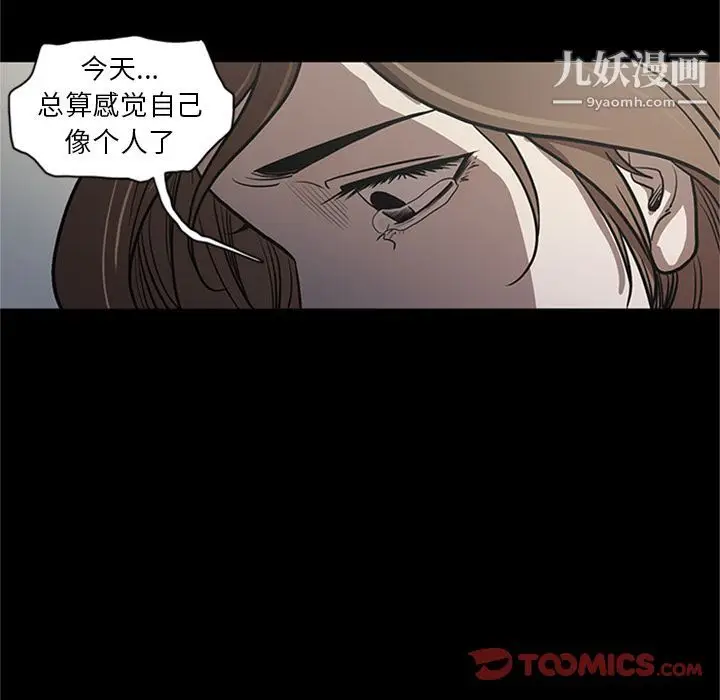 漫画《七公主》第47话第111张图