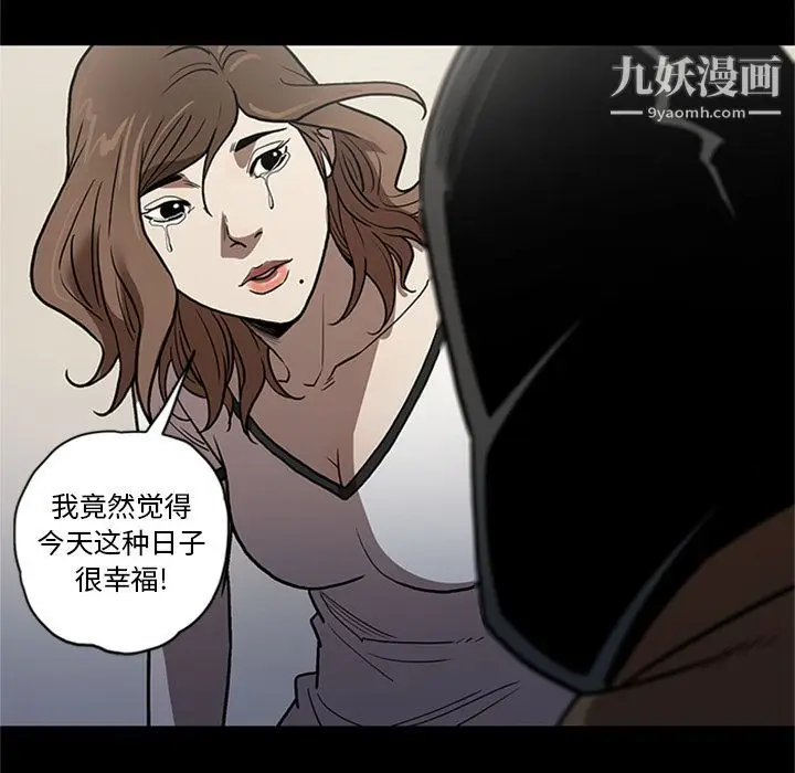 漫画《七公主》第47话第112张图
