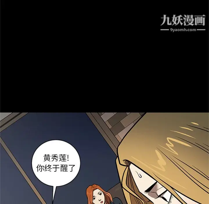 漫画《七公主》第47话第118张图