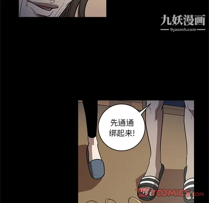 漫画《七公主》第47话第12张图