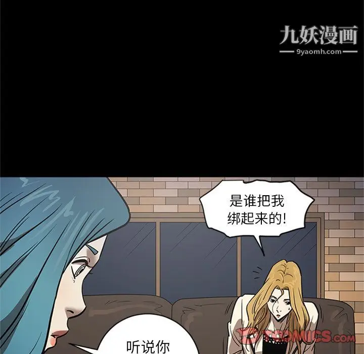 漫画《七公主》第47话第120张图