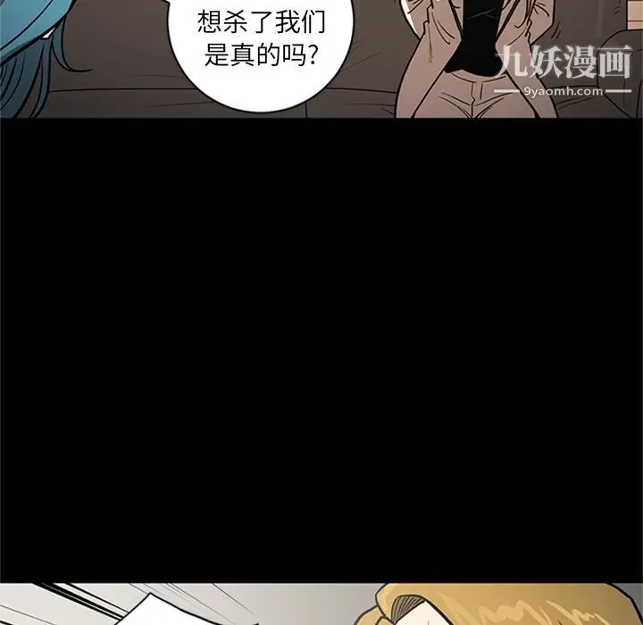 漫画《七公主》第47话第121张图