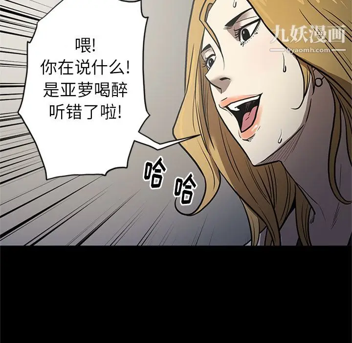 漫画《七公主》第47话第122张图