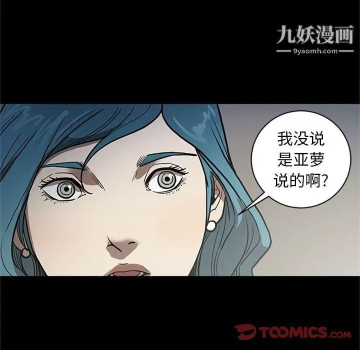 漫画《七公主》第47话第123张图