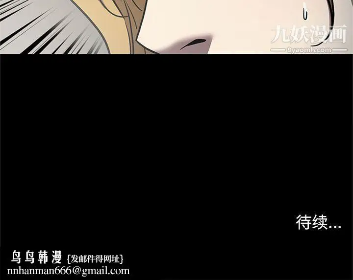 漫画《七公主》第47话第125张图