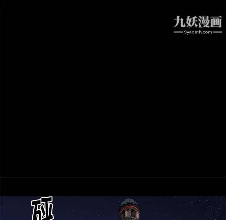 漫画《七公主》第47话第14张图