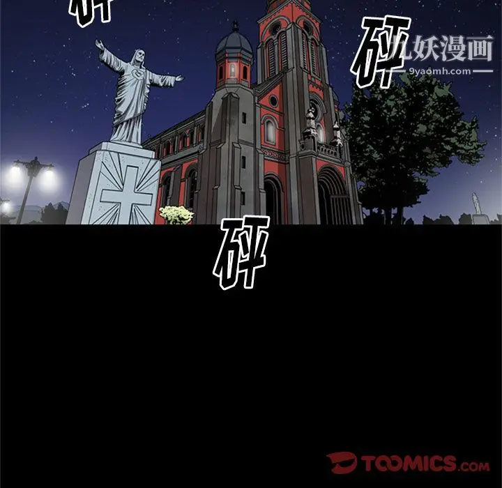 漫画《七公主》第47话第15张图