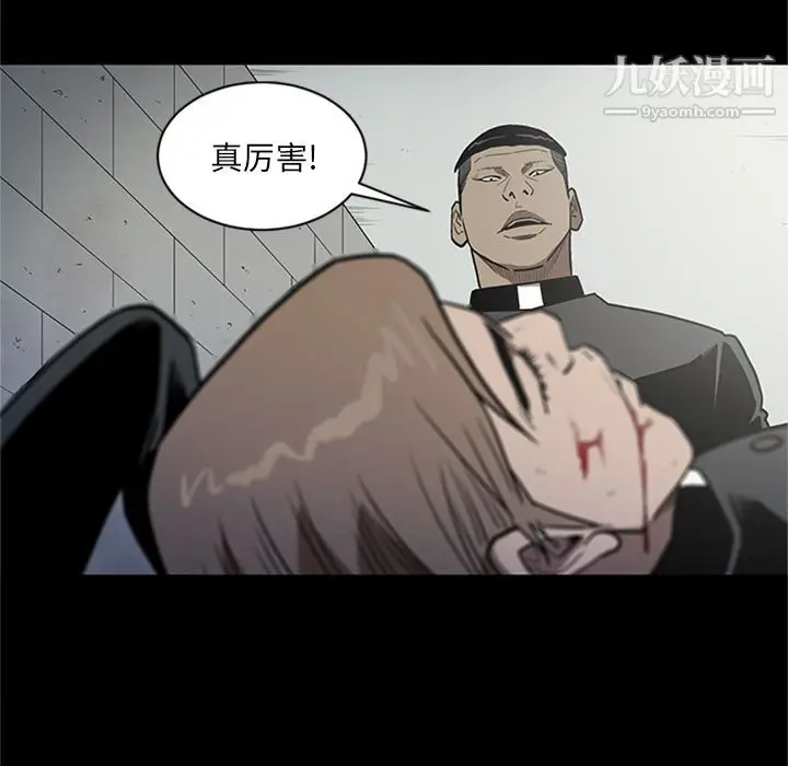 漫画《七公主》第47话第20张图