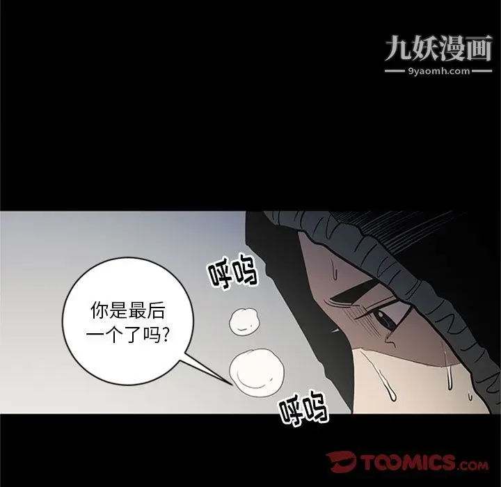 漫画《七公主》第47话第21张图