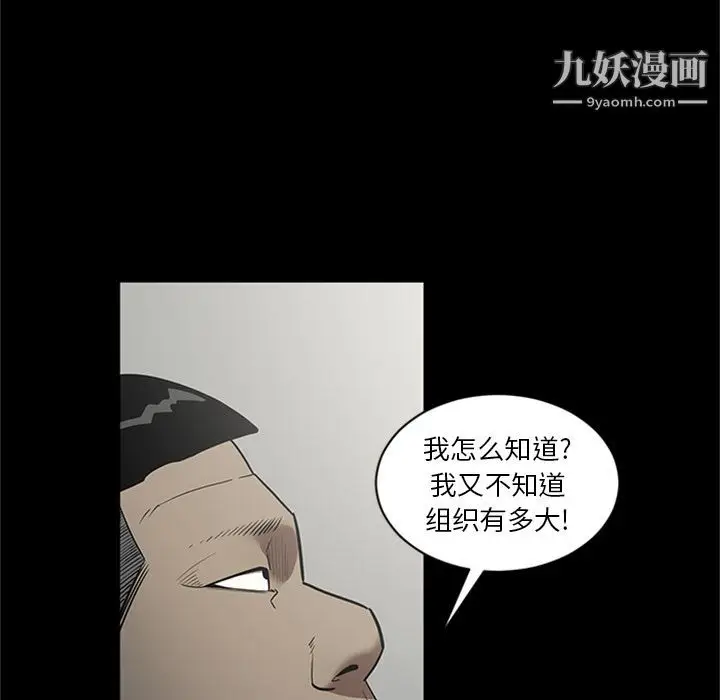 漫画《七公主》第47话第22张图