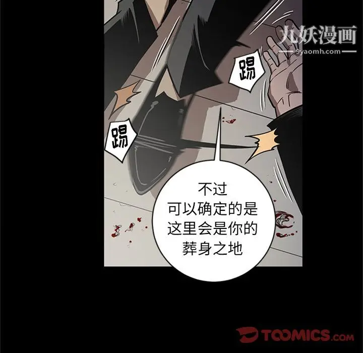 漫画《七公主》第47话第24张图