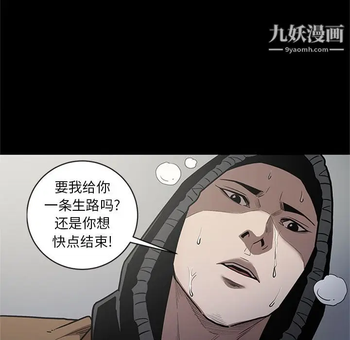 漫画《七公主》第47话第25张图
