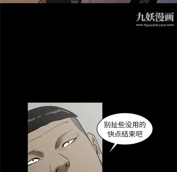 漫画《七公主》第47话第26张图