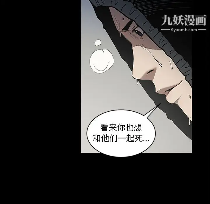 漫画《七公主》第47话第28张图