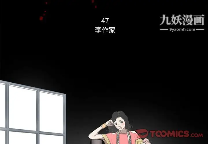 漫画《七公主》第47话第3张图