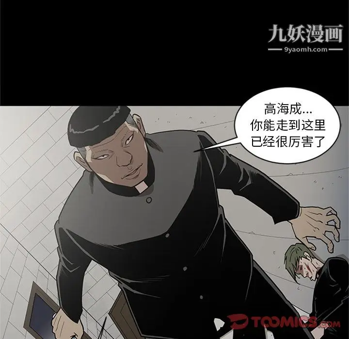 漫画《七公主》第47话第30张图