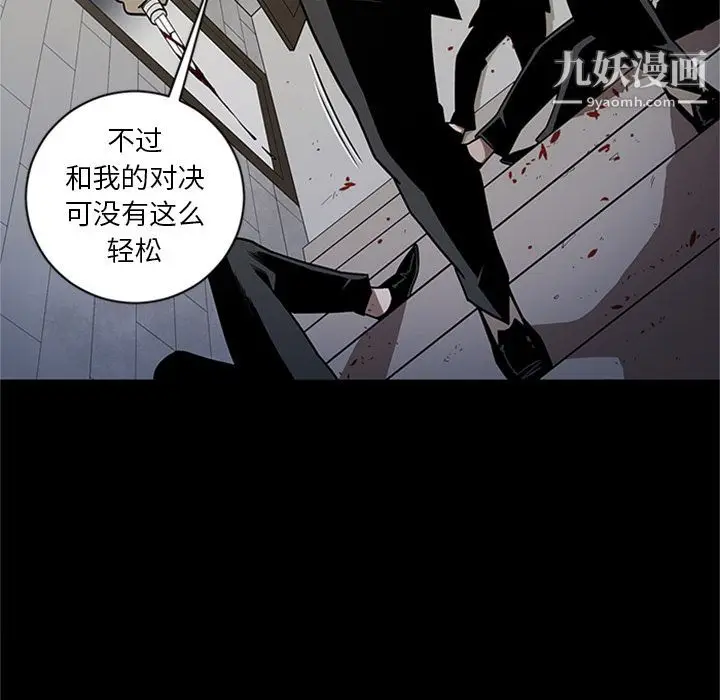 漫画《七公主》第47话第31张图