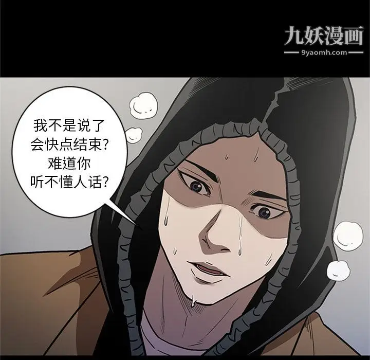 漫画《七公主》第47话第32张图
