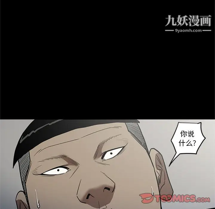 漫画《七公主》第47话第33张图