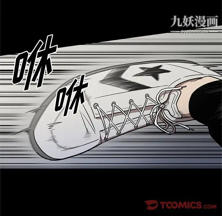 漫画《七公主》第47话第36张图