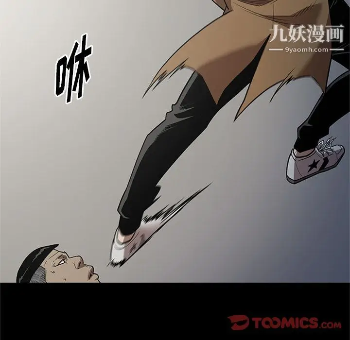 漫画《七公主》第47话第39张图