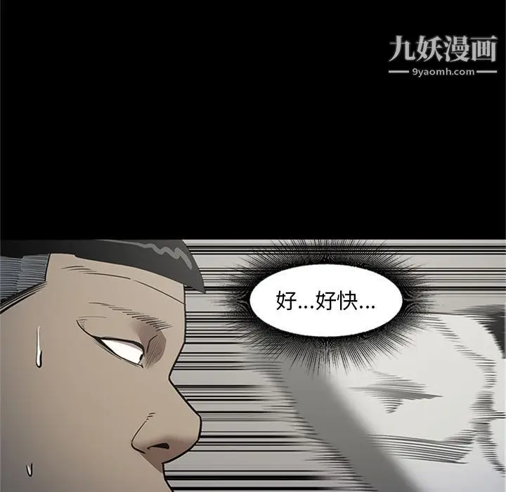 漫画《七公主》第47话第40张图