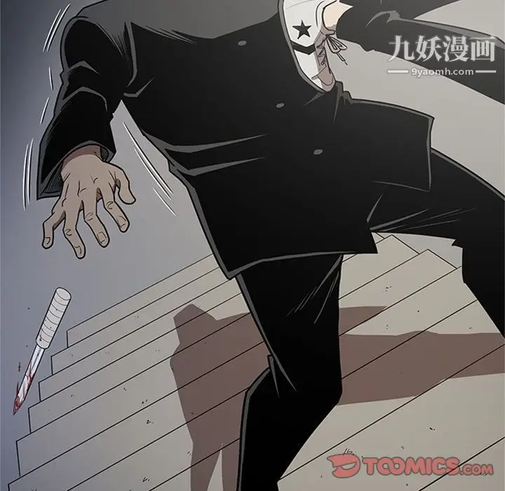 漫画《七公主》第47话第42张图