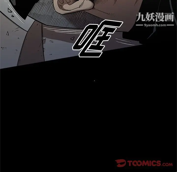 漫画《七公主》第47话第45张图