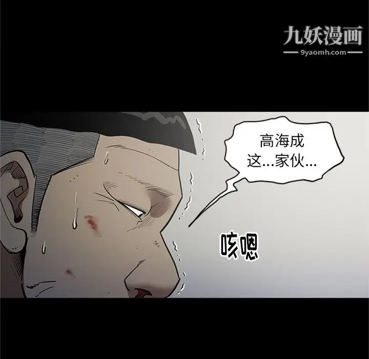 漫画《七公主》第47话第47张图
