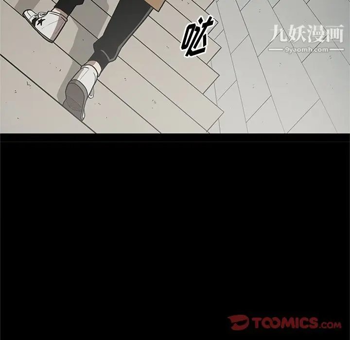 漫画《七公主》第47话第57张图