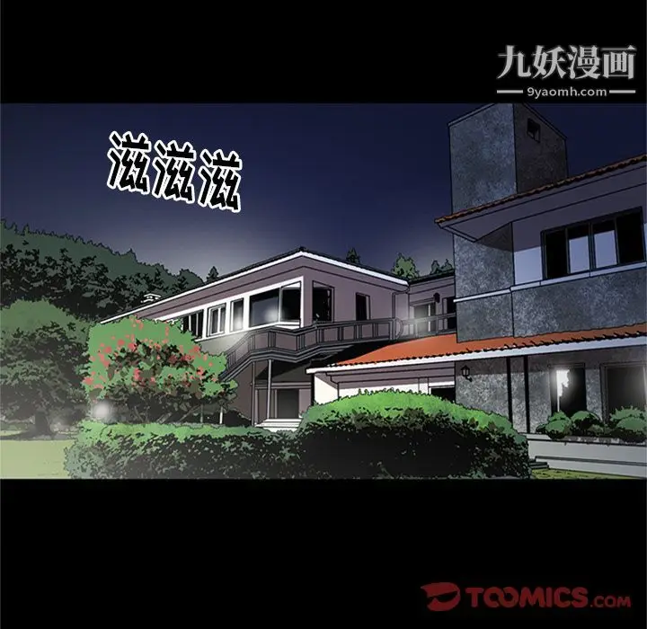漫画《七公主》第47话第6张图