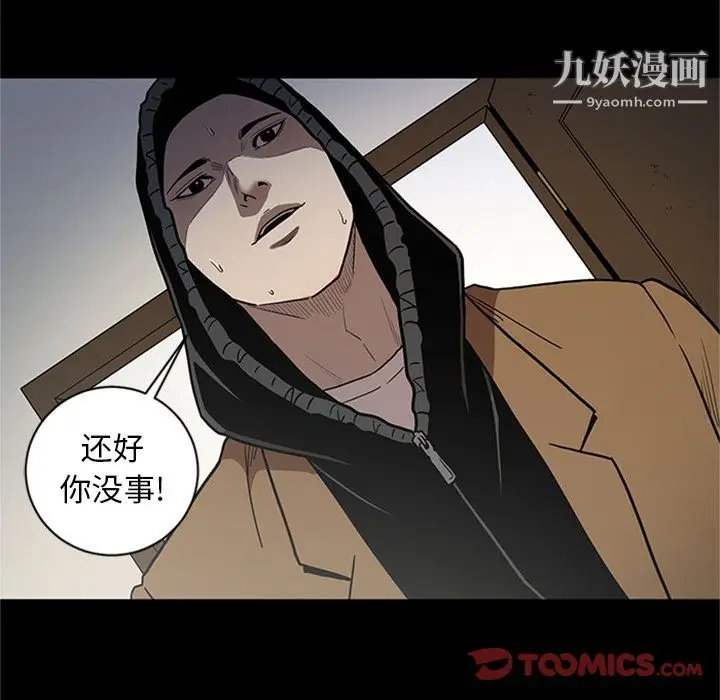 漫画《七公主》第47话第60张图