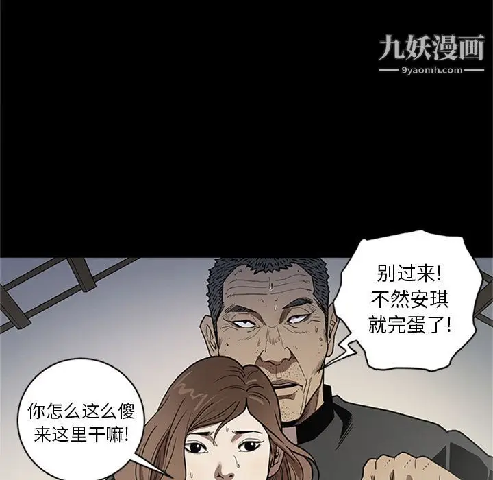 漫画《七公主》第47话第61张图