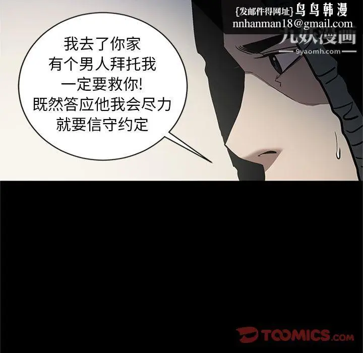 漫画《七公主》第47话第63张图
