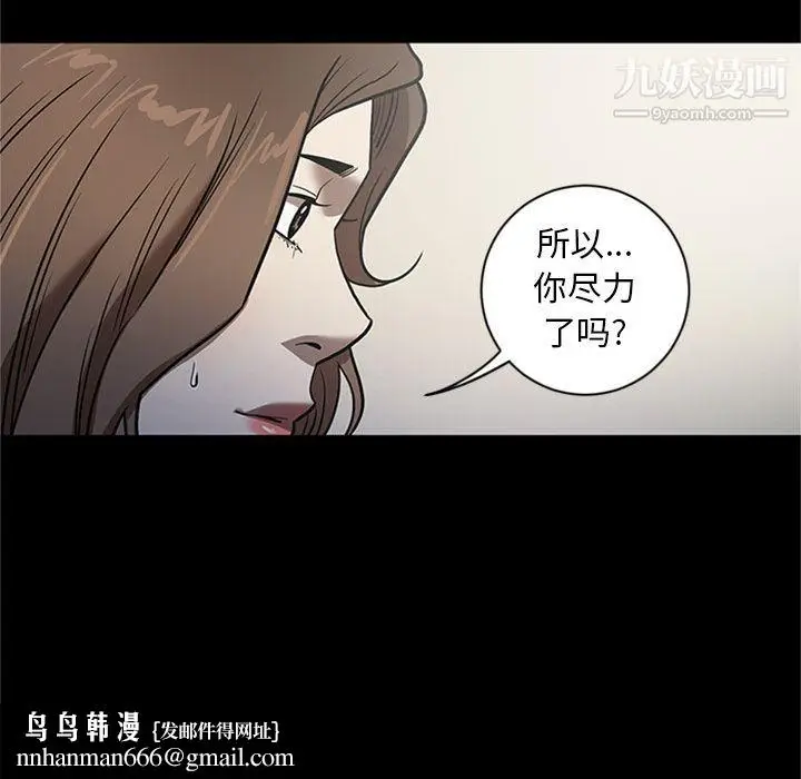 漫画《七公主》第47话第64张图