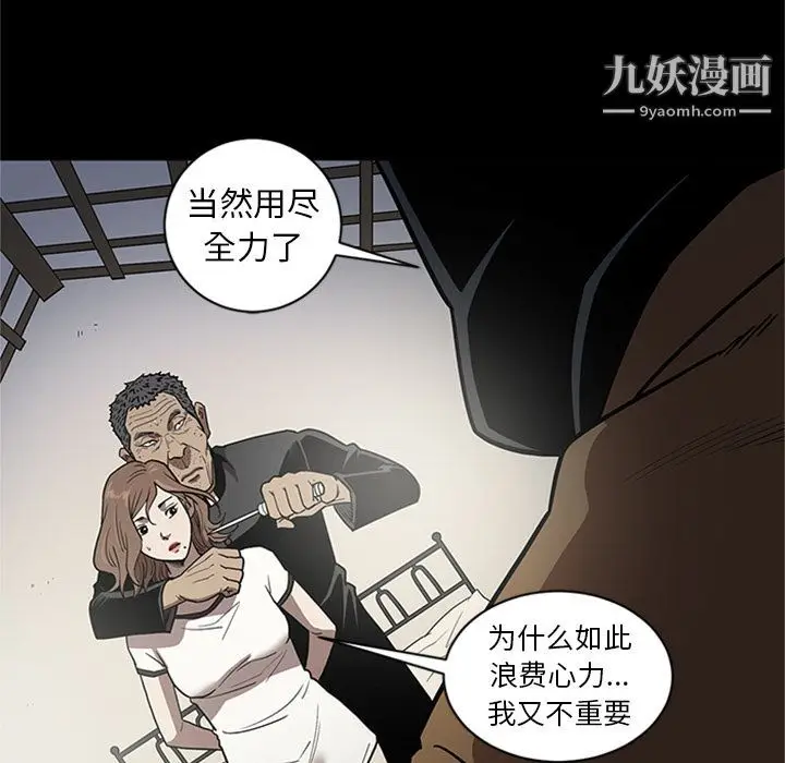 漫画《七公主》第47话第65张图