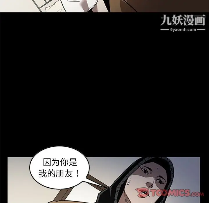 漫画《七公主》第47话第66张图