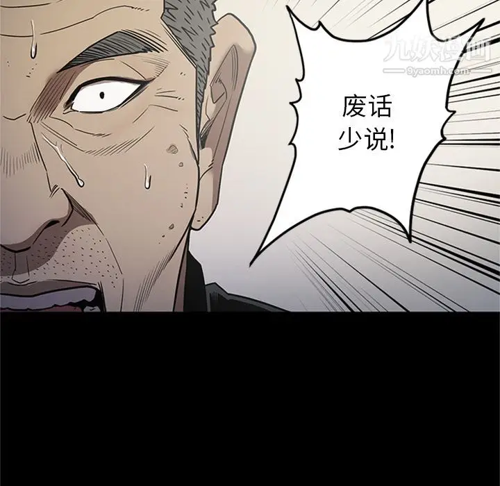 漫画《七公主》第47话第68张图