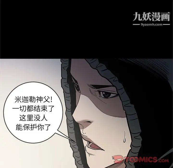 漫画《七公主》第47话第69张图