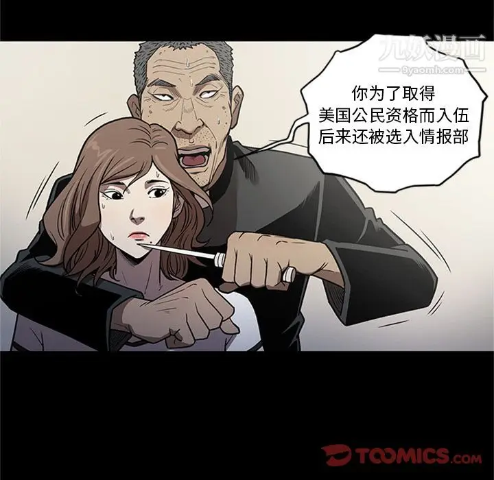 漫画《七公主》第47话第72张图