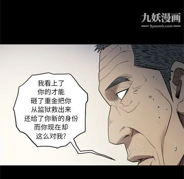 漫画《七公主》第47话第73张图