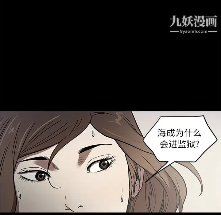 漫画《七公主》第47话第74张图