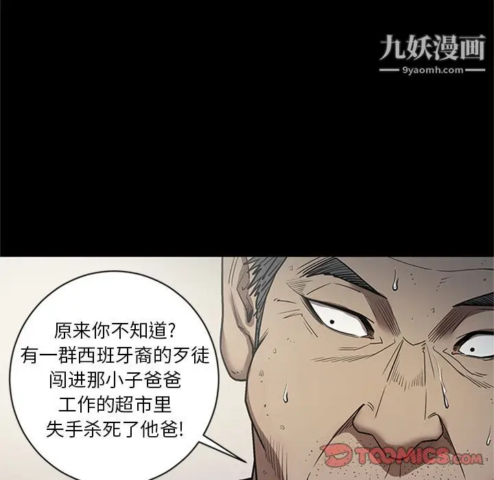 漫画《七公主》第47话第75张图