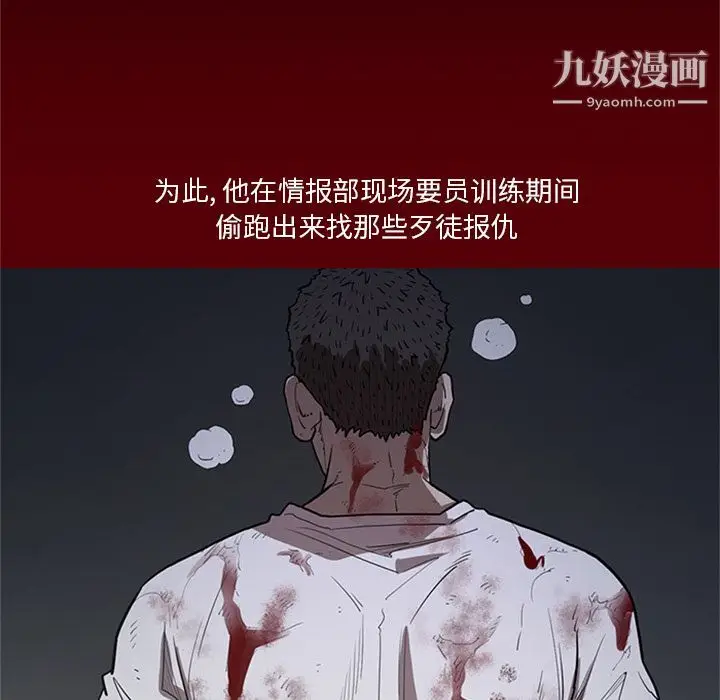 漫画《七公主》第47话第77张图