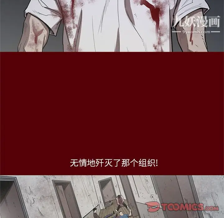 漫画《七公主》第47话第78张图