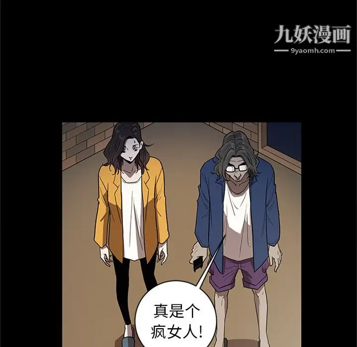 漫画《七公主》第47话第8张图